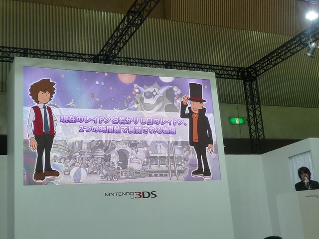 【Nintendo World 2011】レベルファイブ日野社長「3D表現からくる没頭感に惚れ込んだ」 ― ステージレポート