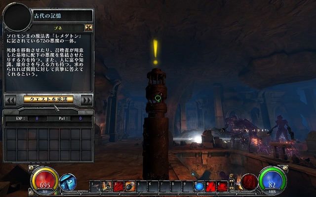 『HELLGATE』に高難度のダンジョン「ウェストミンスター寺院」が登場