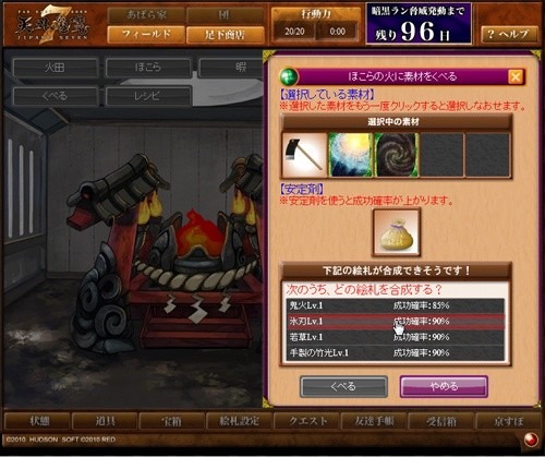 天外魔境JIPANG7