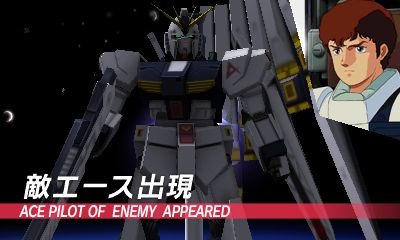 ガンダム ザ・スリーディーバトル