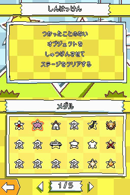 ヒラメキパズル マックスウェルの不思議なノート