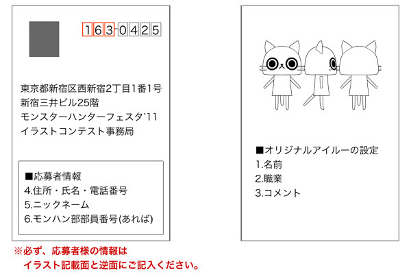 「モンハンフェスタ'11」で「狩王決定戦」開催決定 ― コンテストのイラストも募集