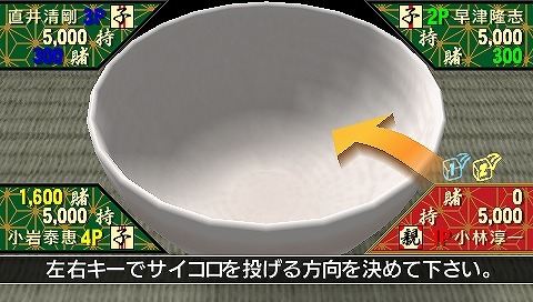 対戦 チンチロリン