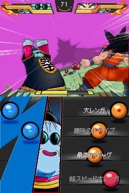 ドラゴンボール改 アルティメット武闘伝