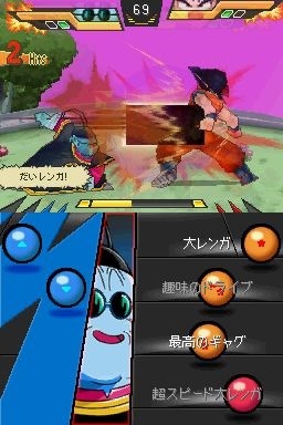 ドラゴンボール改 アルティメット武闘伝