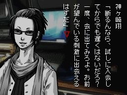 アパシー 〜鳴神学園都市伝説探偵局〜