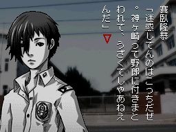 アパシー 〜鳴神学園都市伝説探偵局〜