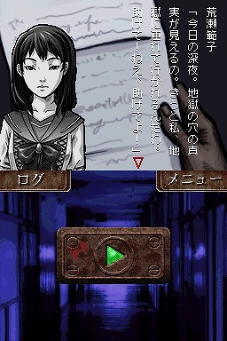 アパシー 〜鳴神学園都市伝説探偵局〜』発売、オリジナルストーリーの 