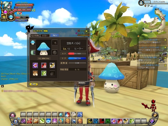 くろネコONLINE