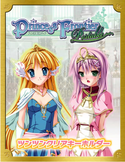 Princess Frontier Portable