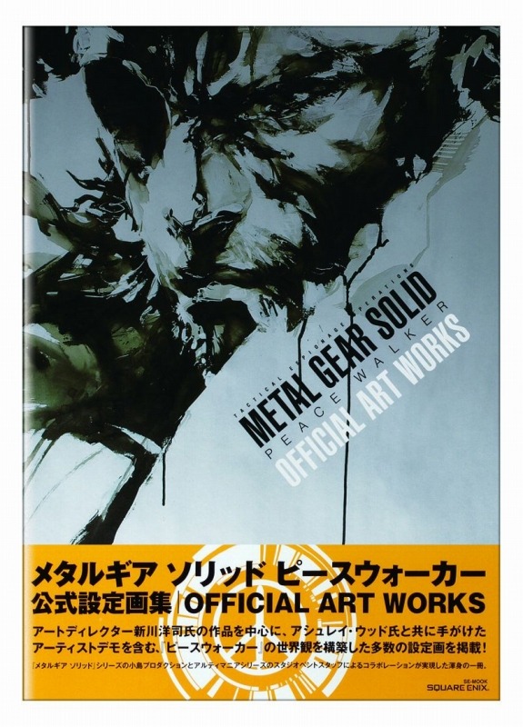 ライブアートで描いたスネークがカッコイイ「MGS PW 公式設定画集」本日発売