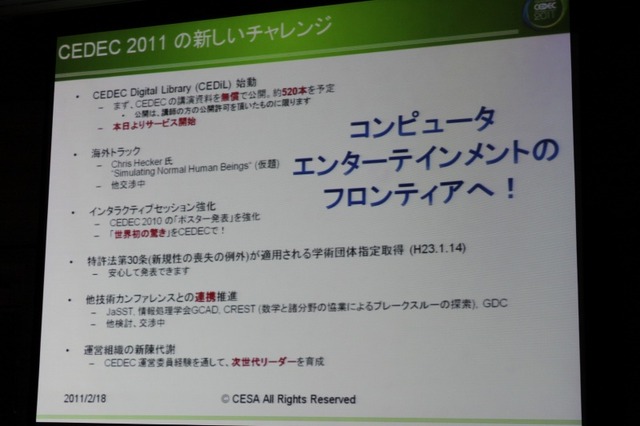 「心が躍れば、それはGAMEです。」今年の東京ゲームショウは世界最大規模を目指す