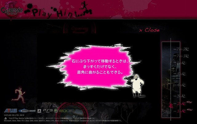『キャサリン』アクションパートがクリア出来ない人の為に・・・ヒントページが公開