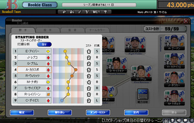 MLBマネージャーオンライン