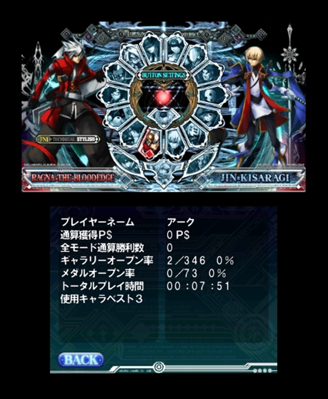 BLAZBLUE CONTINUUM SHIFT II