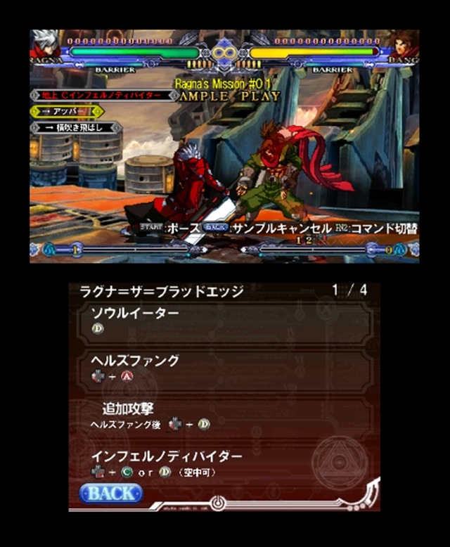 BLAZBLUE CONTINUUM SHIFT II