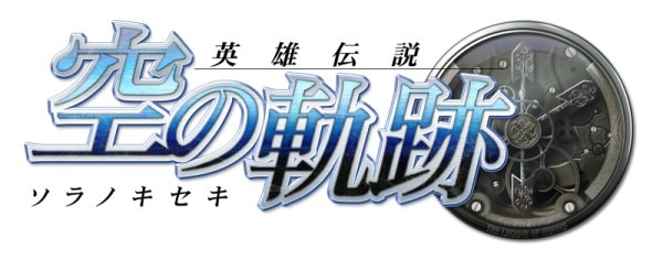 日本ファルコムの人気RPG『英雄伝説 空の軌跡』がアニメ化