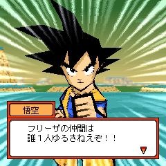 ドラゴンボール3Dファイターズ