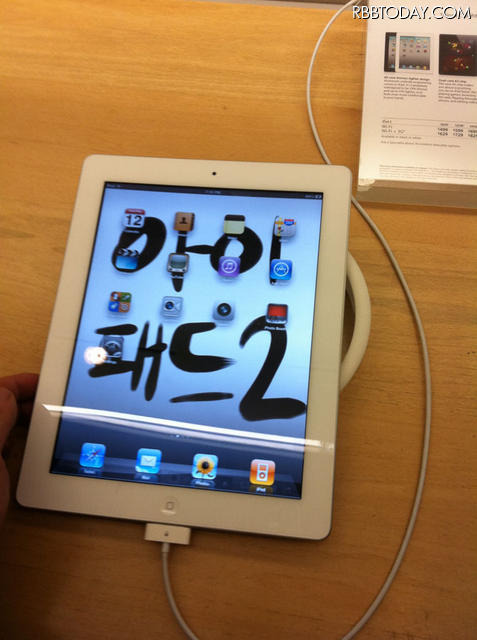 米国でiPad 2が販売開始 米国でiPad 2が販売開始