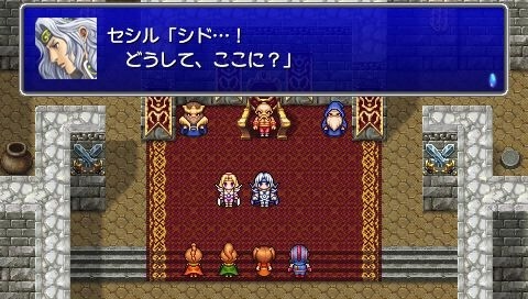 ファイナルファンタジーIV コンプリートコレクション