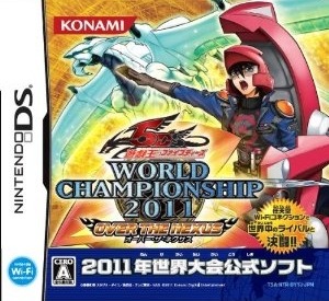 遊戯王5D's WORLD CHAMPIONSHIP 2011 OVER THE NEXUS