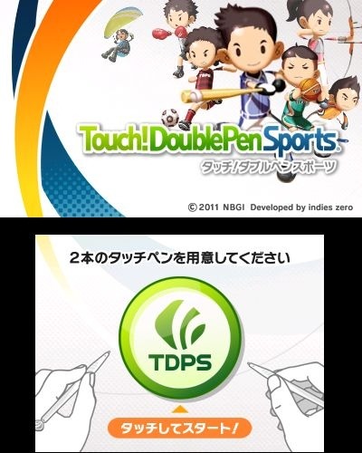 タッチ!ダブルペンスポーツ