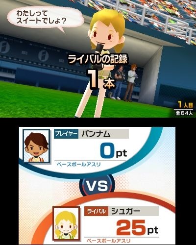 タッチ!ダブルペンスポーツ