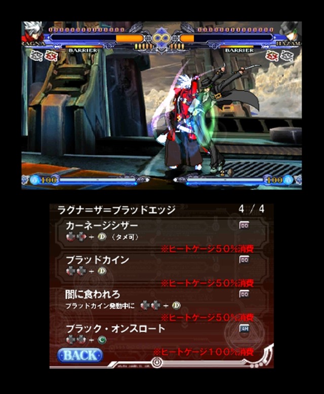 BLAZBLUE CONTINUUM SHIFT II