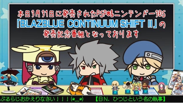 BLAZBLUE CONTINUUM SHIFT II 