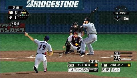 プロ野球スピリッツ2011