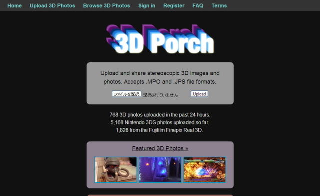 3DSなどで鑑賞できる3D写真を集めたサイト 