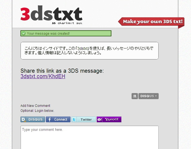 3DSでのテキストのやりとりを支援する「3dstxt」 