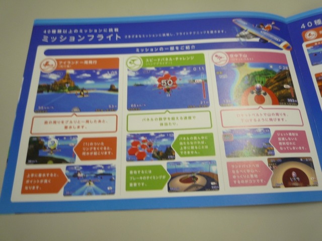 任天堂がこの春に発売する3DSソフト『パイロットウイングス リゾート』『スティールダイバー』のチラシ
