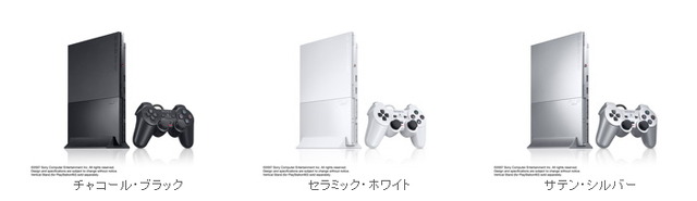 PS2の新デザインが11月22日に16000円で発売決定