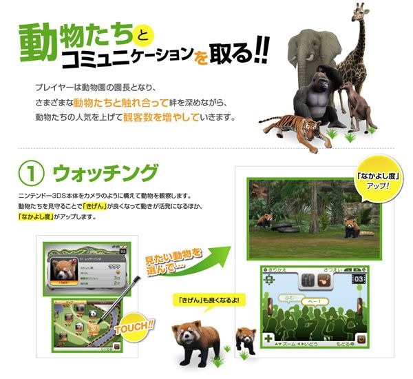 アニマルリゾート 動物園をつくろう!!