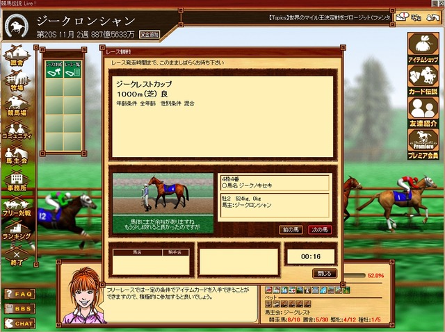 競馬伝説Live!
