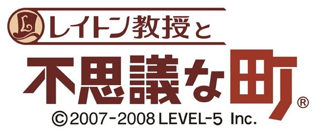 レイトン教授と不思議な町