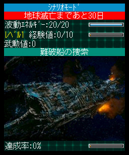 宇宙戦艦ヤマト(復活篇) バトルカード