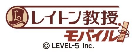 『レイトン教授と不思議な町』100万本突破記念、モバイルサイトで無料＆半額キャンペーン実施