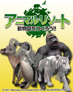 3DSで動物園が作れる『アニマルリゾート 動物園をつくろう!!』本日発売