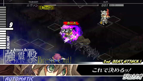 グングニル －魔槍の軍神と英雄戦争－