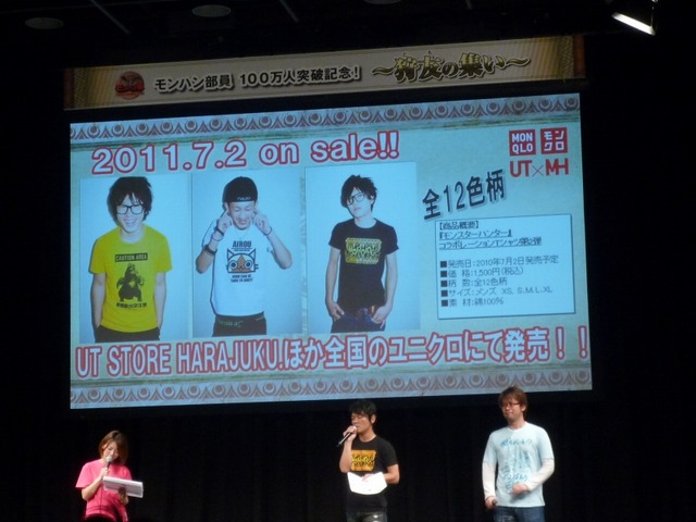 「モンハン部」100万人突破記念イベント「～狩友の集い～」レポート ― 井上聡さんのプレイデータも披露