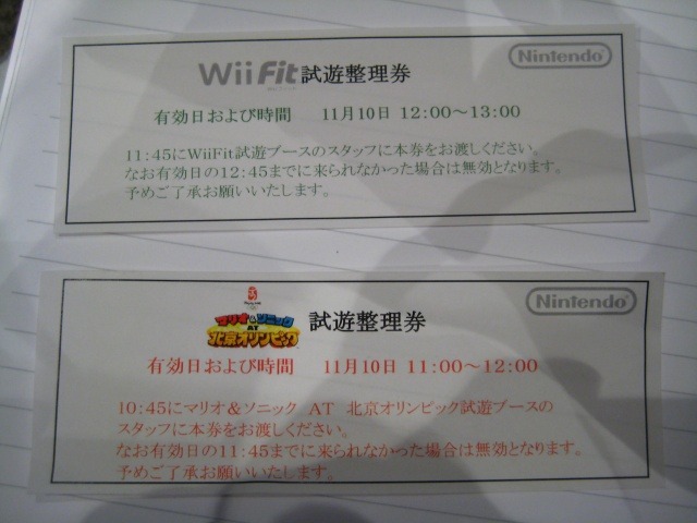 「Games Japan Festa 2007」本日より大阪ATCホールにて開幕―『Wii Fit』『ロストオデッセイ』など年末の注目作品が揃う