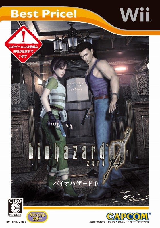 biohazard 0