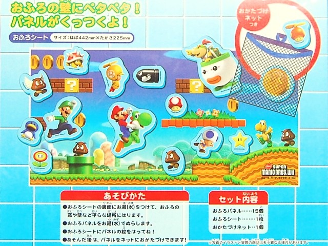 マリオと楽しいバスタイム「New スーパーマリオブラザーズWii おふろでペタペタ」・・・週刊マリオグッズコレクション第138回