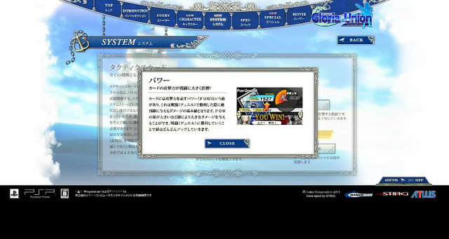 『グロリア・ユニオン』戦況に合わせて使い分ける伝統システム「タクティクスカード」