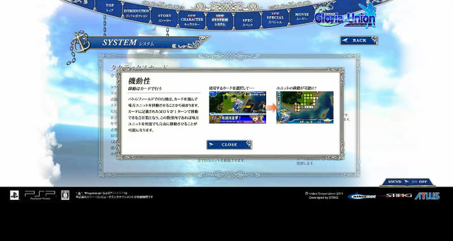 『グロリア・ユニオン』戦況に合わせて使い分ける伝統システム「タクティクスカード」