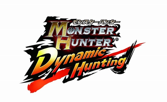 モンスターハンター Dynamic Hunting