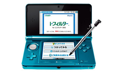 i-フィルター for ニンテンドー3DS