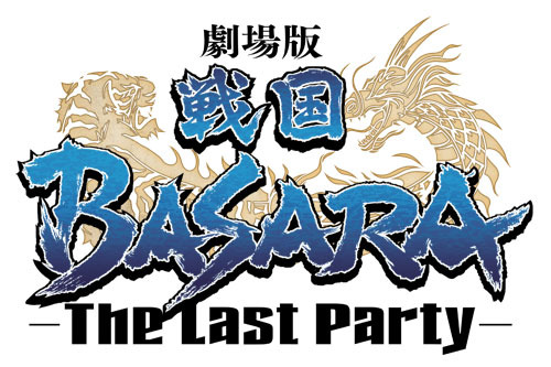 戦国BASARA×安楽亭コラボ